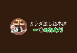 浜松店オープン記念キャンペーン実施中です✨