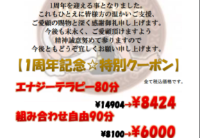 リラクゼーションサロンをお探しなら一休のねむり豊橋駅前店へ