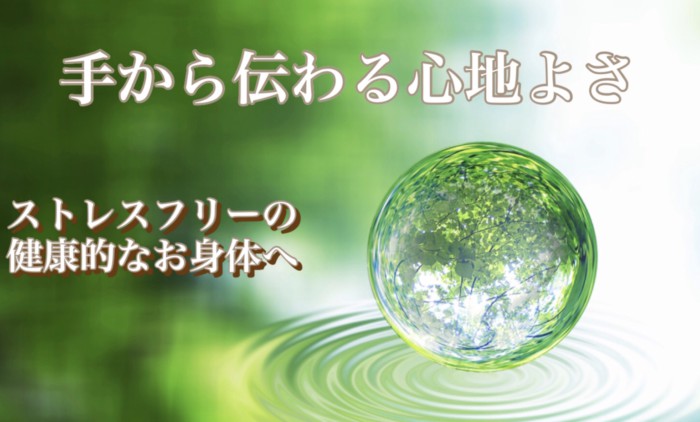 リラクゼーションサロンをお探しなら一休のねむりへ