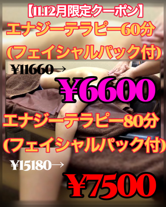 11月も元気にいきましょう！豊橋でマッサージなら一休★