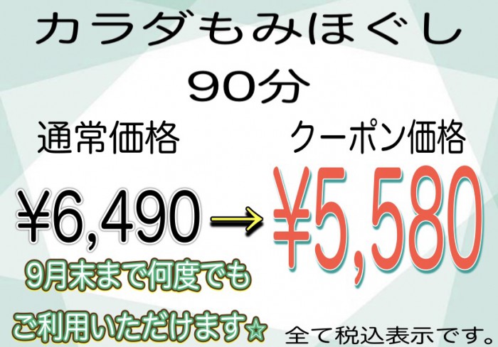 お得なキャンペーン実施中です☆