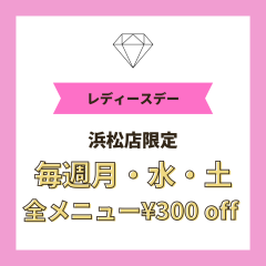 浜松でマッサージをお探しなら一休のねむり浜松店へ